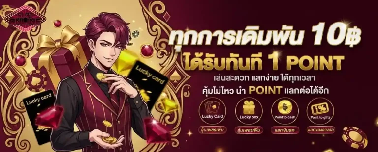 สล็อต ไม่มี ขั้น ต่ำ