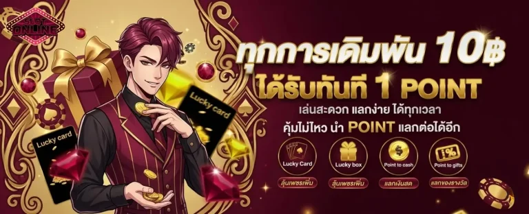 สล็อต ไม่มี ขั้น ต่ำ