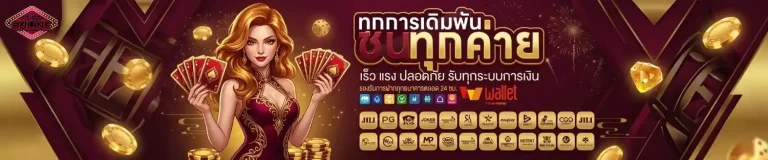 สล็อต ไม่มี ขั้น ต่ำ เข้าสู่ระบบ