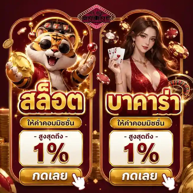 ฝาก ถอน ไม่มี ขั้น ต่ำ