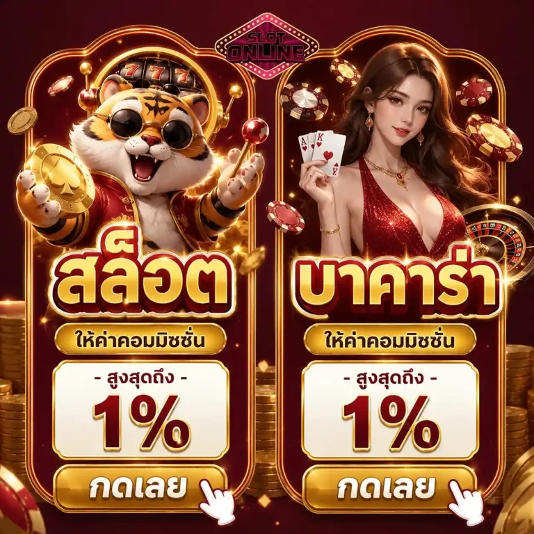 ฝาก ถอน ไม่มี ขั้น ต่ำ