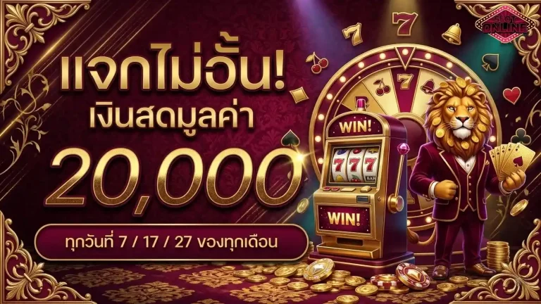 สล็อต ไม่มี ขั้น ต่ำ โปรโมชั่น แจกไม่อั้น