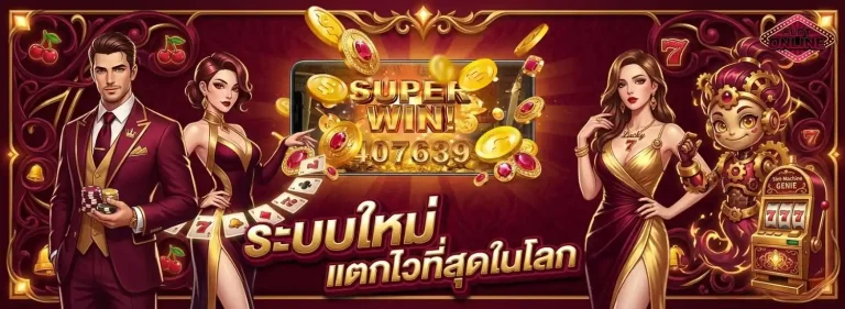 เว็บ ไม่มี ขั้น ต่ำ